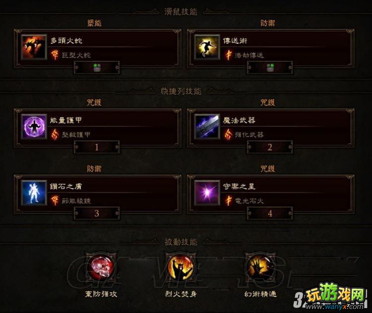 《暗黑破坏神3》九头蛇火法师视频攻略