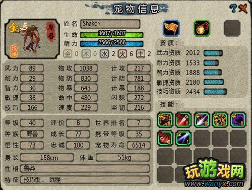《桃园》低成本极品宠物打造办法