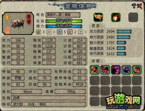 《桃园》低成本极品宠物打造办法