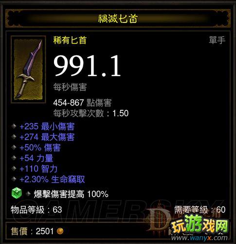 《暗黑破坏神3》法师的利器:三连宝球