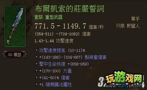 �������ƻ���3��1.04��ǿ��Ӧ��Ұ���˼���װ��ѡ����