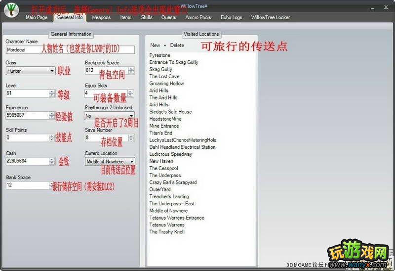 ������֮�ء��浵�޸�����WillowTree v2.0.0����