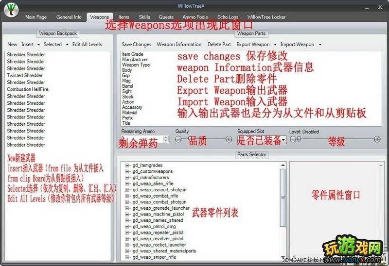 ������֮�ء��浵�޸�����WillowTree v2.0.0����
