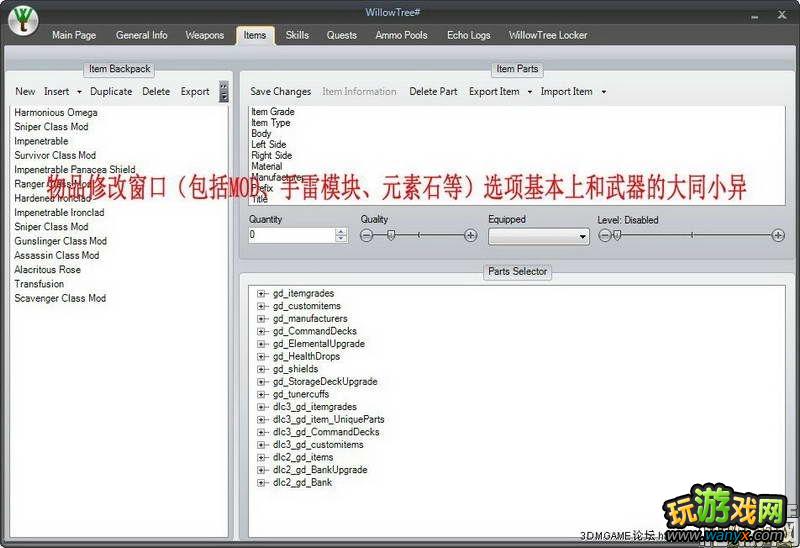 ������֮�ء��浵�޸�����WillowTree v2.0.0����