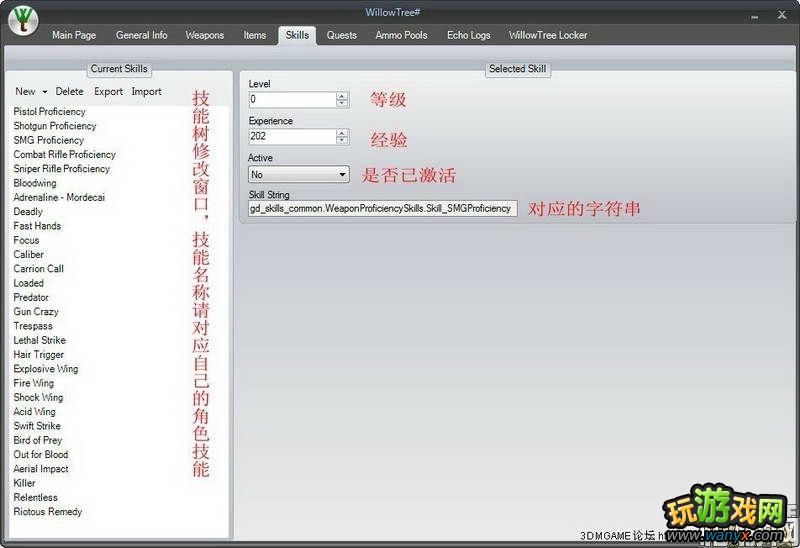 ������֮�ء��浵�޸�����WillowTree v2.0.0����
