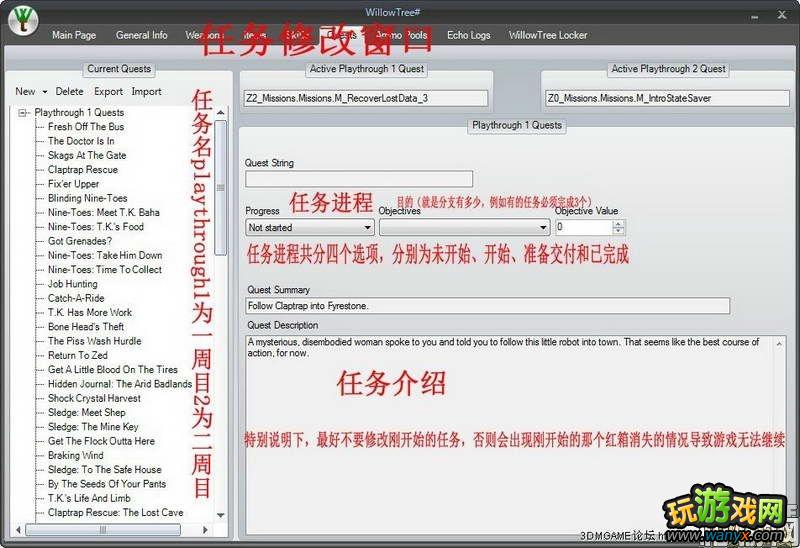 ������֮�ء��浵�޸�����WillowTree v2.0.0����
