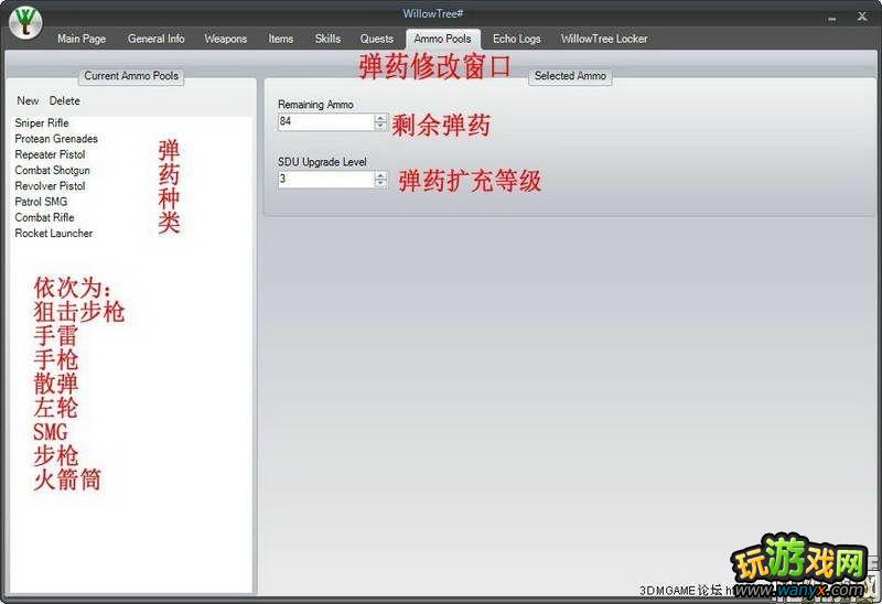 ������֮�ء��浵�޸�����WillowTree v2.0.0����
