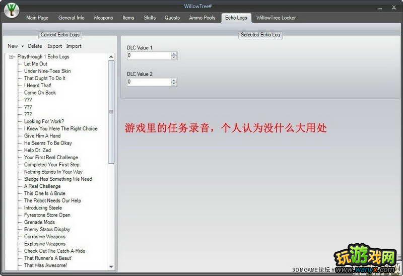 ������֮�ء��浵�޸�����WillowTree v2.0.0����