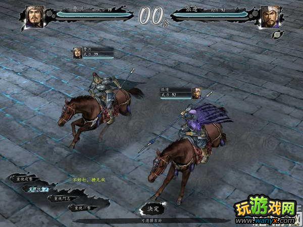 《三国志11》一兵流战术详解