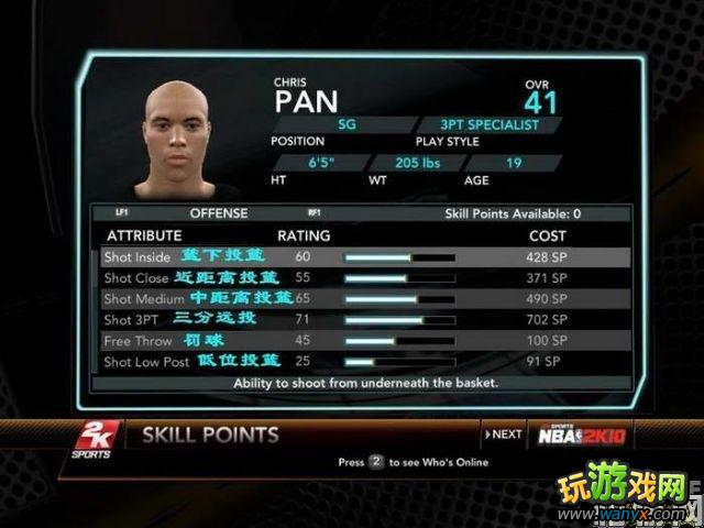 ��NBA 2K10��MPģʽ�ӵ��ĵ÷���