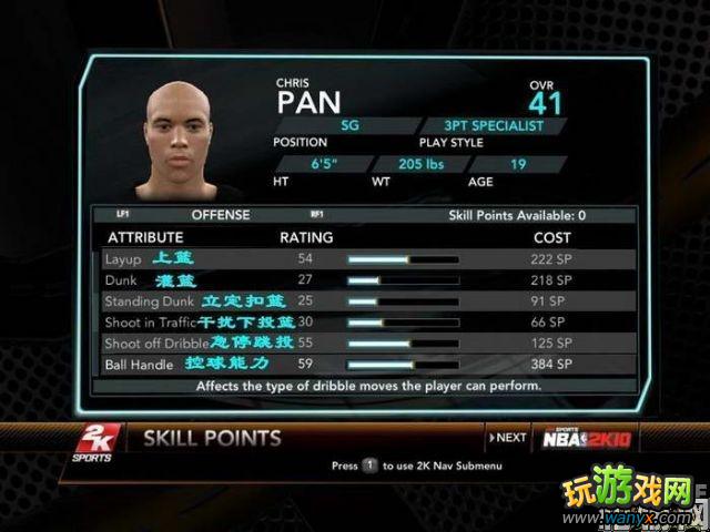 ��NBA 2K10��MPģʽ�ӵ��ĵ÷���