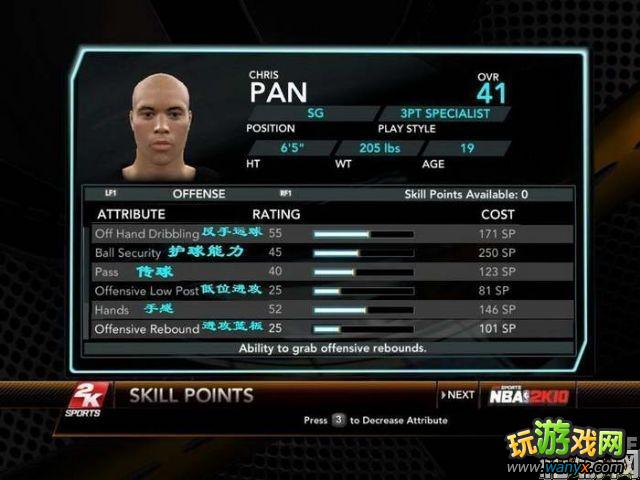 ��NBA 2K10��MPģʽ�ӵ��ĵ÷���