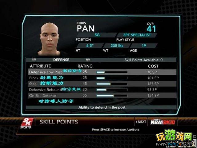 ��NBA 2K10��MPģʽ�ӵ��ĵ÷���