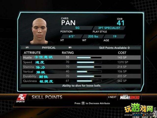 ��NBA 2K10��MPģʽ�ӵ��ĵ÷���