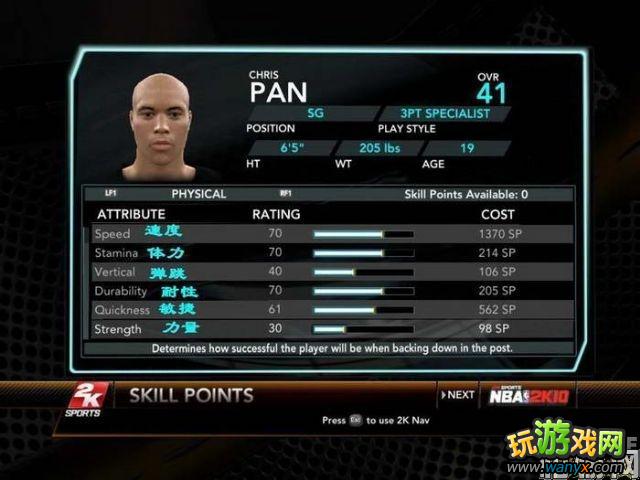 ��NBA 2K10��MPģʽ�ӵ��ĵ÷���