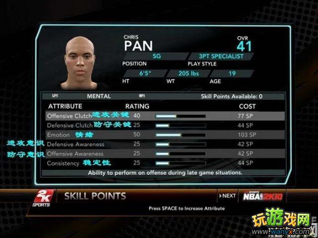 ��NBA 2K10��MPģʽ�ӵ��ĵ÷���