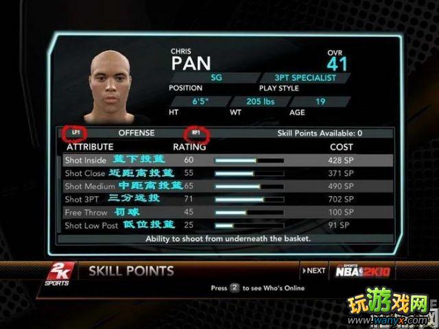 ��NBA 2K10��MPģʽ�ӵ��ĵ÷���