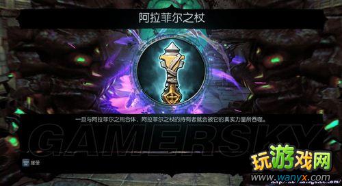 《暗黑血统2》DLC魔王贝里尔图文攻略