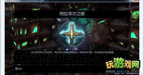 《暗黑血统2》DLC魔王贝里尔图文攻略
