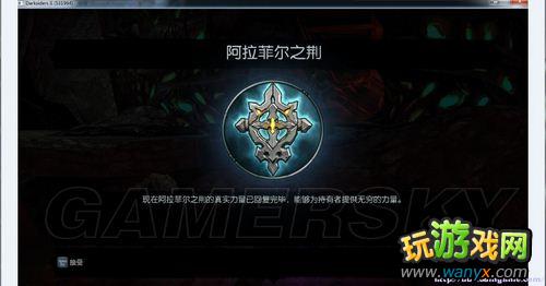 《暗黑血统2》DLC魔王贝里尔图文攻略