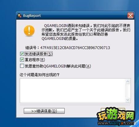 《烈焰行动》常见问题解答