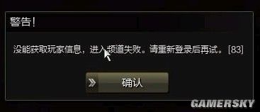 《烈焰行动》常见问题解答
