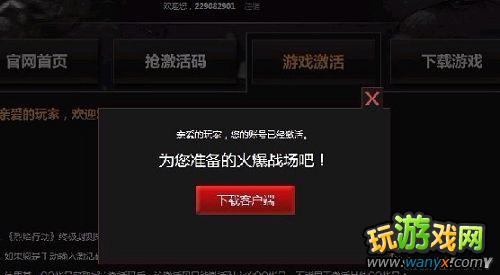 《烈焰行动》常见问题解答