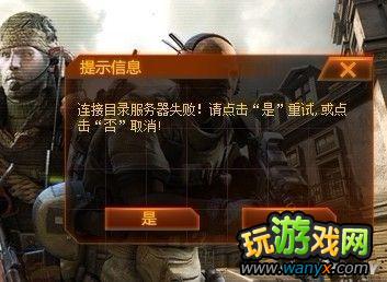 《烈焰行动》常见问题解答