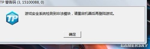 《烈焰行动》常见问题解答