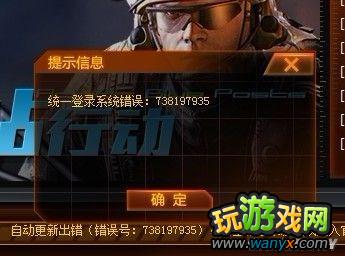 《烈焰行动》常见问题解答