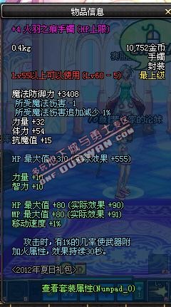 dnf����֮�������׽���