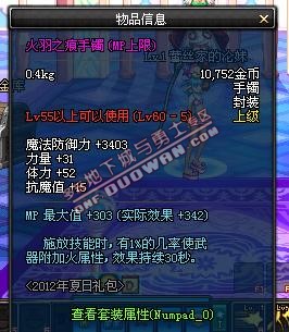 dnf����֮�������׽���