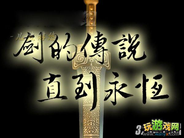 ����ԯ���⴫����֮ң������ԭͼ��ȫ����