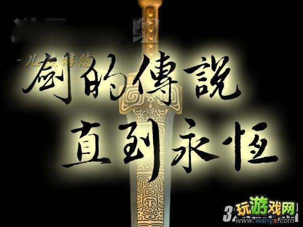 ����ԯ���⴫����֮ң������ԭͼ��ȫ����