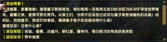 ��QQ���顷��»˫ȫͼ�Ĺ���