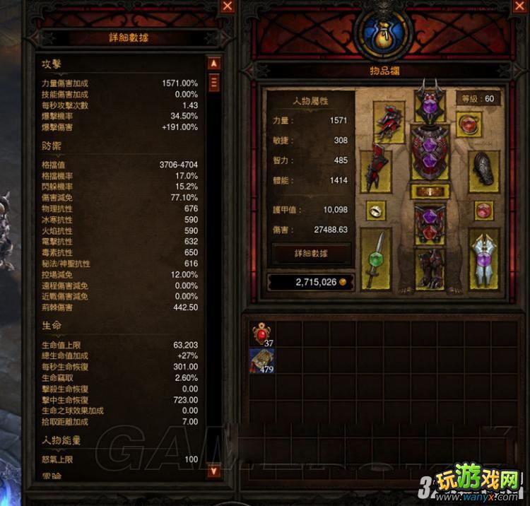 《暗黑破坏神3》野蛮人卡在A3A4的装备搭配研究攻略