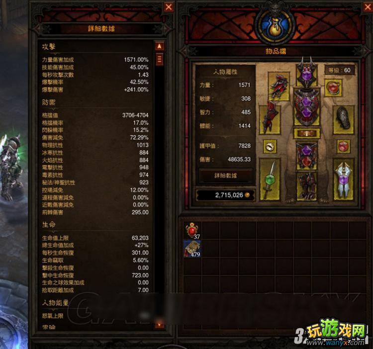 《暗黑破坏神3》野蛮人卡在A3A4的装备搭配研究攻略