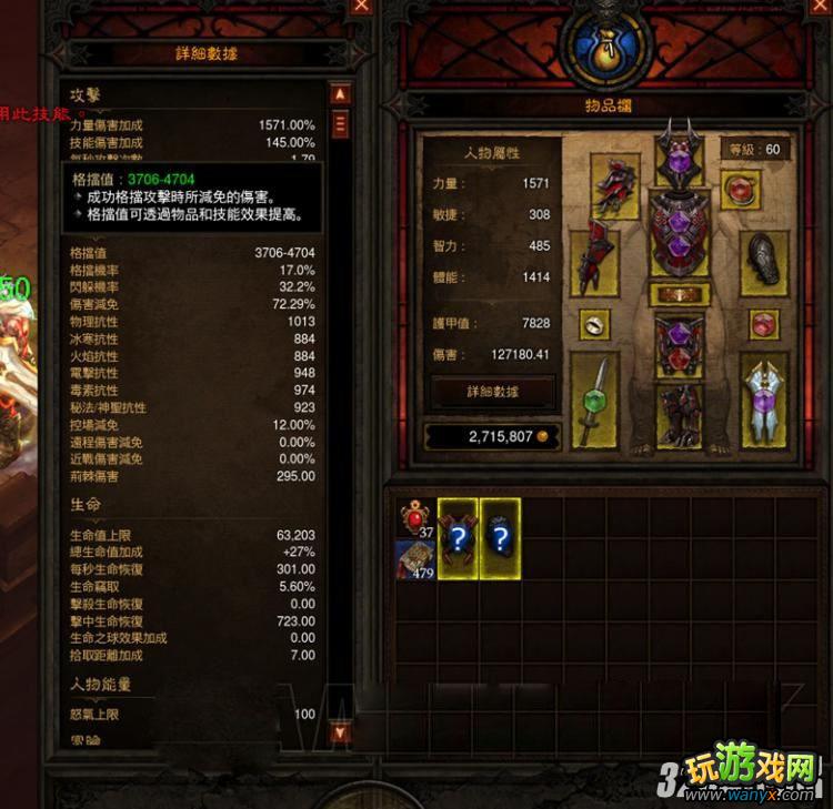 《暗黑破坏神3》野蛮人卡在A3A4的装备搭配研究攻略