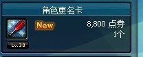 dnf��ɫ����������ʹ��ͼ�Ľ���