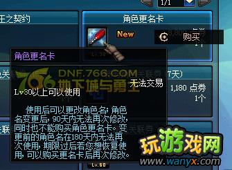 dnf��ɫ����������ʹ��ͼ�Ľ���