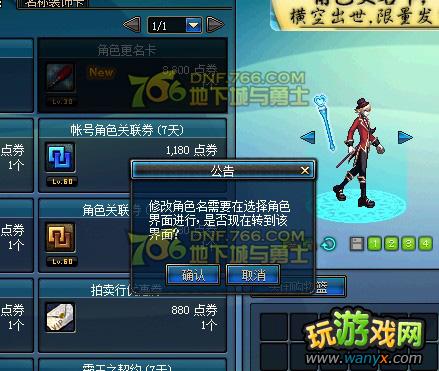 dnf��ɫ����������ʹ��ͼ�Ľ���