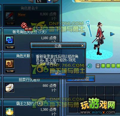 dnf��ɫ����������ʹ��ͼ�Ľ���