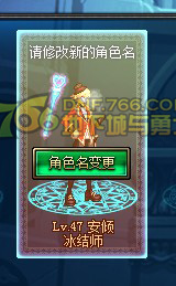 dnf��ɫ����������ʹ��ͼ�Ľ���