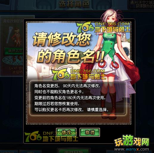 dnf��ɫ����������ʹ��ͼ�Ľ���