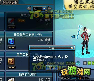 dnf��ɫ����������ʹ��ͼ�Ľ���