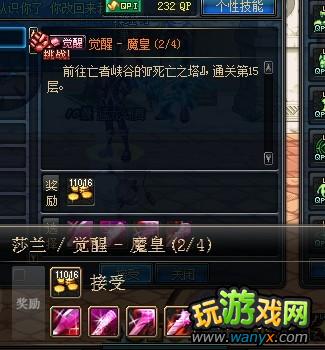 dnf�з�ʦ����ͼ�����̼����ܽ���