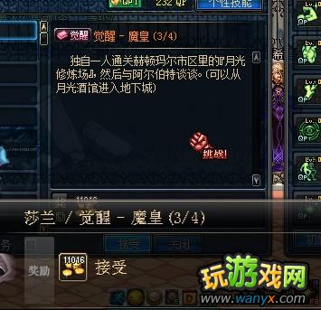 dnf�з�ʦ����ͼ�����̼����ܽ���