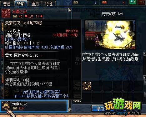 dnf�з�ʦ����ͼ�����̼����ܽ���