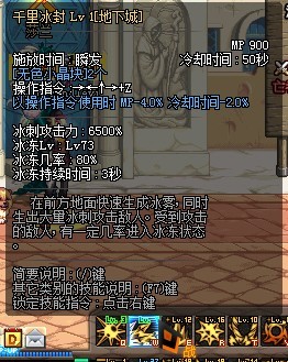 dnf�з�ʦ����ͼ�����̼����ܽ���