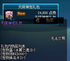 点击查看大图 dnf冰翼之魂详解